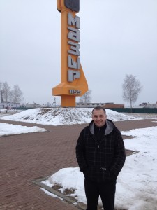 На въезде в Мозырь