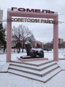 Рысь как символ городского района